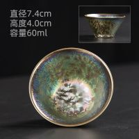 七彩建盏天目釉窑变鎏金茶杯茶盏陶瓷金盏品茗杯小茶杯个人主人杯 七彩斗笠杯(小)