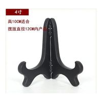 盘子支架托架装饰盘架托相框工艺品石头画瓷盘摆件架普洱茶饼架子 4寸(10个装)