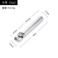 自融式不粘雪糕挖球勺子冰激凌冰淇淋球挖勺器西瓜打球勺匙奶茶店 哈根达斯冰淇淋挖勺-小号