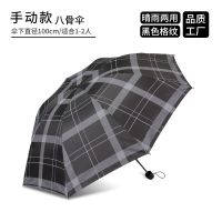 雨伞女手动晴雨两用遮阳大号双人太阳伞男防晒防紫外线折叠晴雨伞 [本月款#1]