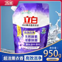 立白洗衣液超洁薰衣草洗衣液家用袋装熏衣香持久留香洗衣液实惠装 950g熏衣香洗衣液一袋(1.9斤)