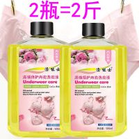 (内衣内裤专用)洗衣液去污去血渍洗衣液持久留香女士小瓶装宿舍 浓缩内衣[强效去血去污]2斤装洗衣液