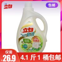 立白天然皂液洗衣液2.1kg瓶装家庭装手洗机洗桶装批发 2.1kg*1瓶装（4.2斤）