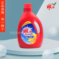 雕牌洗衣液大桶家庭装除菌除螨去渍薰衣草味香味持久留香 2kg阳光馨香*1桶 4斤