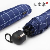 天堂伞黑胶格子伞防晒防紫外线男女三折叠雨伞学生晴雨两用太阳伞 [格子黑胶晴雨伞]藏青