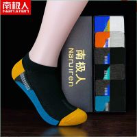 [南极人5/10双]男士短袜潮款春秋夏季常规透气中筒防臭棉袜 [五双装] [船袜四方浅灰]