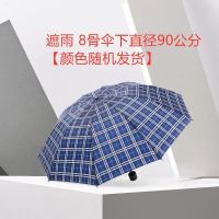 批发雨伞十骨三人成人手动折叠伞男女商务伞三折伞遮阳伞黑胶防晒 [8骨小号格子]颜色随机发货