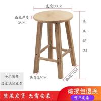 厂家低价家用小圆凳子实木高脚凳吧台椅前台吉他高凳花架梯凳 整装原木45高