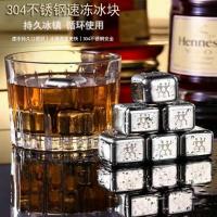 德国双立人同款不锈钢304冰块冰粒速冻冰块金属冰块速冻球冰粒饮 一盒