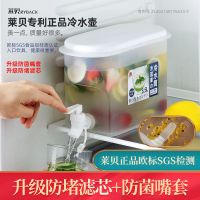 莱贝凉水壶带龙头放冰箱冷水桶水果茶壶柠檬水瓶水龙头容器冷水壶 3.5L 28*11*17 极货 软底冰盒三件12.5