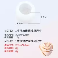 玫瑰花冰球模具硅胶威士忌冻冰块神器情人节果冻布丁冰格冰块模具 1寸待放玫瑰