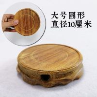 实木底座紫砂壶奇玉石头乘托小摆件方形工艺品木头架子小花盆圆形 圆形 小号