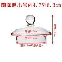 圆形玻璃盖 马克杯玻璃杯盖透明玻璃盖子 水杯盖茶壶盖耐热杯盖 圆润盖内4.7外6.3cm