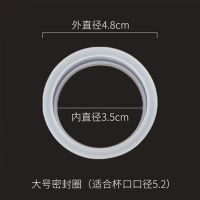 希乐富光保温杯内盖硅胶圈防漏胶圈哈尔斯密封圈匡迪盖子防水圈 5.2cm口径大号密封圈