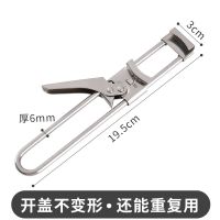新款不锈钢省力拧盖器家用老干妈快速开瓶器防滑开盖器旋盖器 开罐器
