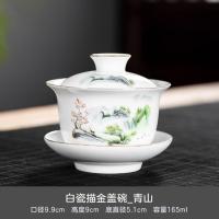 超大号白瓷手绘釉下彩三才盖碗功夫茶具泡茶器敬茶碗茶杯青花陶瓷 描金边山水(花纸)