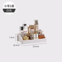 桌面化妆品收纳盒塑料收纳架抽屉式首饰盒梳妆台置物架透明整理盒 小号 一层(分类收纳层) [经典简约标准版]不含贴纸