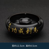 陶瓷烟灰缸带盖办公室大气简约创意家用个性客厅潮流ins奢华高档 中号内弧烟缸黑-马到成功 不带盖
