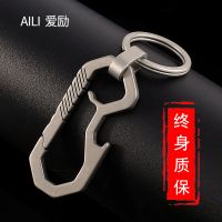 男士汽车钥匙扣开瓶器钥匙男腰扣钛合金钥匙扣轻便耐用刻字防丢牌 T-001 不刻字款