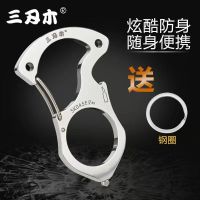 三刃木SK045不锈钢多功能钥匙扣工具指虎户外汽车挂扣安全扣 钢本色