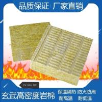 岩棉板a级防火隔音隔热板50mm保温板100mm外墙保温材料 1.2米*60cm*5cm 密度50