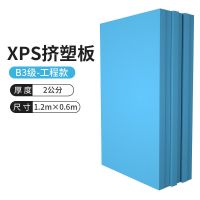 xps挤塑板防火保温板123456cm隔热泡沫板地暖屋顶外墙室内地垫宝 B3不阻燃2厘米厚 60*120厘米