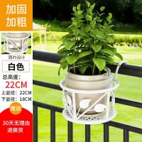 铁艺窗台挂架阳台栏杆绿萝花架悬挂花盆护栏花架简约加大加粗架子 白色 铁线款单个装