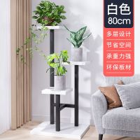 起航花架子客厅花盆架室阳台多层花架吊兰花卉架子阳台花架 二代黑腿(白色)