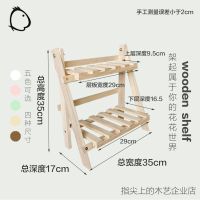 实木桌上窗台小空间多肉花园花架现代简约风阳台置物架35*35*17cm 原木