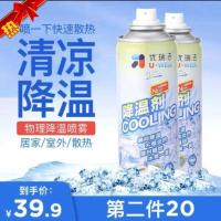 优瑞杰降温剂优瑞洁降温喷雾车内室内迅速降温干冰喷雾制冷剂。 军绿色