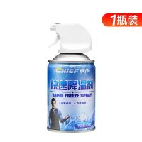 车仆汽车快速降温剂夏天车内室内户外降温喷雾神器干冰迅速制冷 降温喷雾1瓶[体验装]