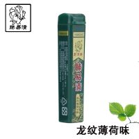 肺易清烟沾粉薄荷味烟粘粉鼻烟粉易清草台湾菸友爽茶烟友爽 龙纹薄荷味 1支