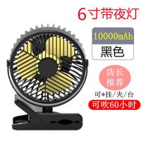 USB小风扇可充电迷你便携式静音学生宿舍床上桌面夹子婴儿车风扇 *10000mAh黑色带夜灯