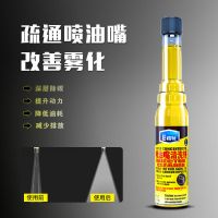 喷油嘴清洗剂汽车燃油宝三元催化免拆发动机内部除积碳汽油添加剂 喷油嘴清洗剂[基础养护]