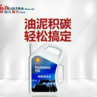 壳牌清洗油新款发动机内部清洁油泥积碳免拆装4L直销掌柜推荐 壳牌清洗油新款发动机内部清洁油泥积碳免拆装4L直销掌柜推荐