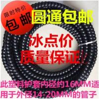 尼龙塑料螺旋耐老化耐磨清洗机专用保护套高压高压油管保护套 出口加厚型内径14毫米10米