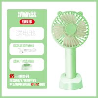 USB小风扇迷你手持学生可充电静音随身便捷式桌面宿舍床上小电扇 [清新*绿]数据线+底座+挂绳 低配版[一挡风力+续