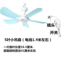 吊扇风扇家用小吊扇静音电风扇床上家用蚊帐扇学生宿舍迷你小风扇 五叶小吊扇