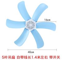 小吊扇电风扇蚊帐学生宿舍小风扇家用小型床上微风静音大风力 5叶吊扇