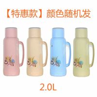 热水瓶家用塑料暖壶大容量保温壶玻璃内胆开水瓶学生用保温瓶大号 [特惠款]2.0L颜色随机发 整套(外壳+内胆+瓶塞)