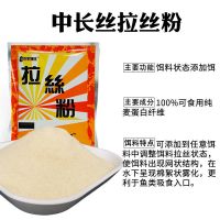 全能腥全能香三体饵料野钓黑坑通杀鲫鱼鲤鱼草鱼罗非鱼饵套 搭配--拉丝粉1袋