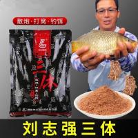 刘志强三体饵料鱼饵散炮黑坑竞技鲫鱼鲤野钓水库春夏季打窝料钓饵 三体一包【600克】