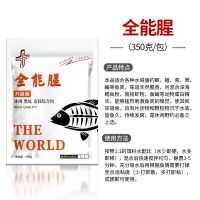 三体鱼饵料全能腥全能香刘窝志野钓强鲫鱼散炮黑坑鲤鱼打窝料 全能腥350/包