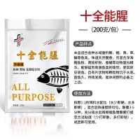 很好鱼饵料野钓鲫鱼全能腥全能香鱼饵料黑坑鲤鱼专用三体窝料 体验装[全能腥]-200g1包