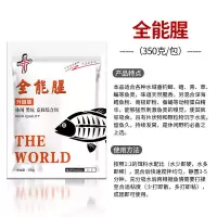 三体鱼饵料全能腥全能香刘窝志野钓强鲫鱼散炮黑坑鲤鱼打窝料 全能腥--350克/包