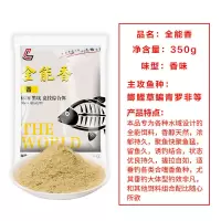 刘志强钓具全能腥全能香钓鱼饵料鲫鱼鲤鱼草鱼野钓休闲竞技鱼饵 全能香350g[1包]