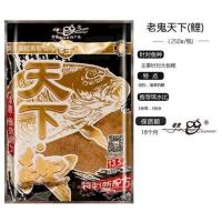 鱼饵天下鲤鲫鱼饵深海鳕鱼粉鲤鱼钓饵新版饵料野钓湖库 天下鲤(250g)