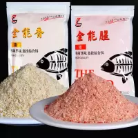 全能腥全能香刘志强饵料鱼饵钓鱼饵料鱼饵料野钓鲫鱼鲤鱼青鱼鲢鳙 全能腥(1袋)