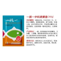 刘志强饵料一挑一全能腥香野钓黑坑通杀套餐诱惑粒通杀工程鲫鱼饵 一挑一260g(中科鲫鱼) 1包[/套]