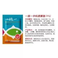 刘志强饵料一挑一全能腥香野钓黑坑通杀套餐诱惑粒通杀工程鲫鱼饵 一挑一260g(中科鲫鱼) 1包[/套]